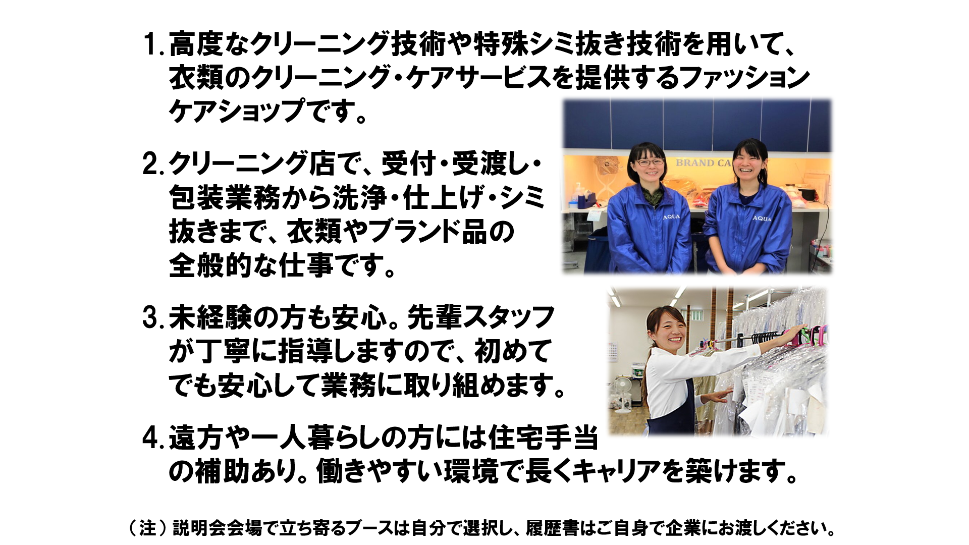 仕事、バイト、正社員